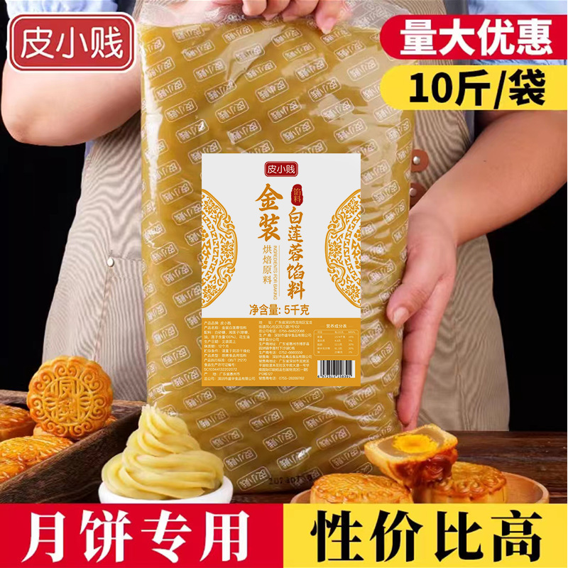 皮小建低糖栗詰め栗餡小豆餡紫芋黒ごまカスタードパン白蓮餡月餅詰め物|undefined