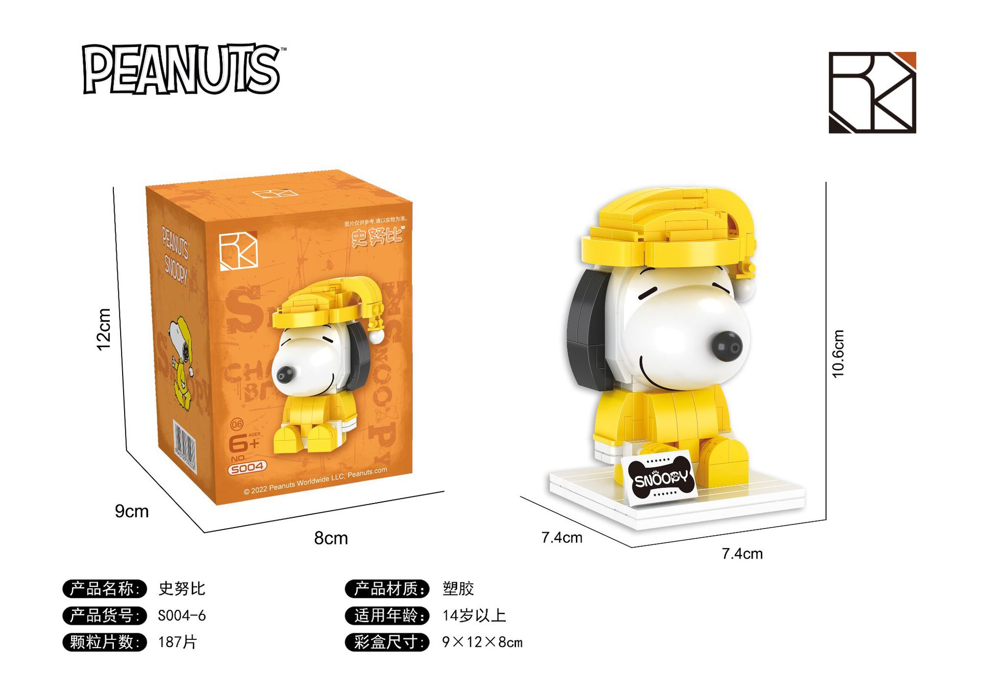 HSANHE Hengsanhe mini partículas diy regalo bloque de construcción S004 - 1 - 4 serie de dibujos animados al por mayor