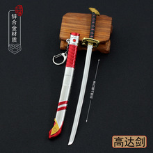红色高达红异端佩剑带鞘合金武器红色迷茫兵器模型玩具摆件22厘米