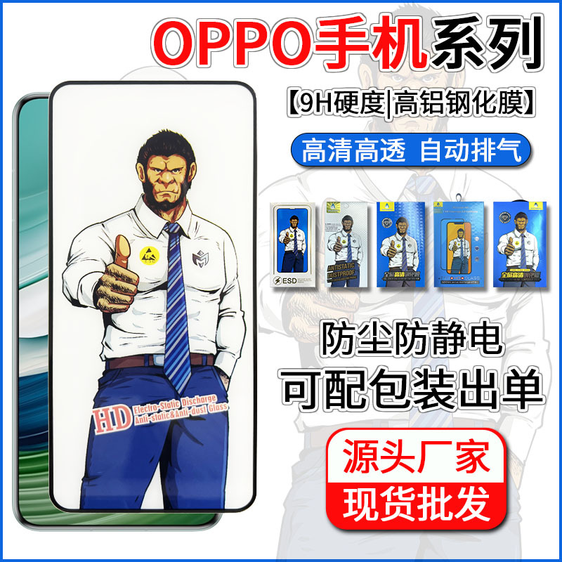 Gorilla Tempered Film for OPPO Full Series True I Realme11 HD Glass Film for Mobile Phone Full Screen