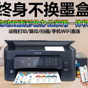 Epson Colorful Inkjet Printer Home Small Student Copy Scan Mobile Phone Wireless Supply A4 All-In-One Machine