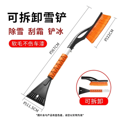 Car Snow Shovel Multifunctional Car Car cleaning tools - orange