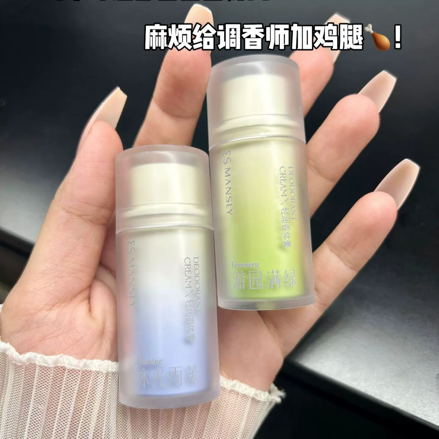 MANSLY花悦馥意固体香体膏男女士香水持久淡香便携口袋香水学生党