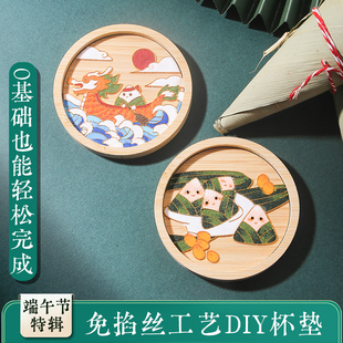 √Dragon Boat Festival Free Filigree Enamel Coaster DIY Handmade Material Package Intangible Cultural Heritage Warm-Up Team Building Half-Hour Activity
