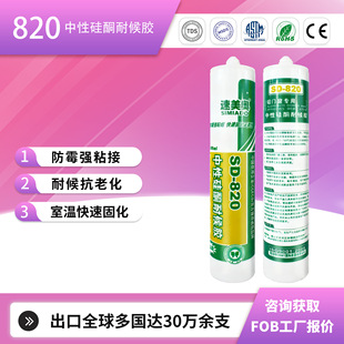 �����W820���Թ�ͪ�ͺ��z�X�T���N�lͨ�÷�ù��ˮ����ܷⲣ���z