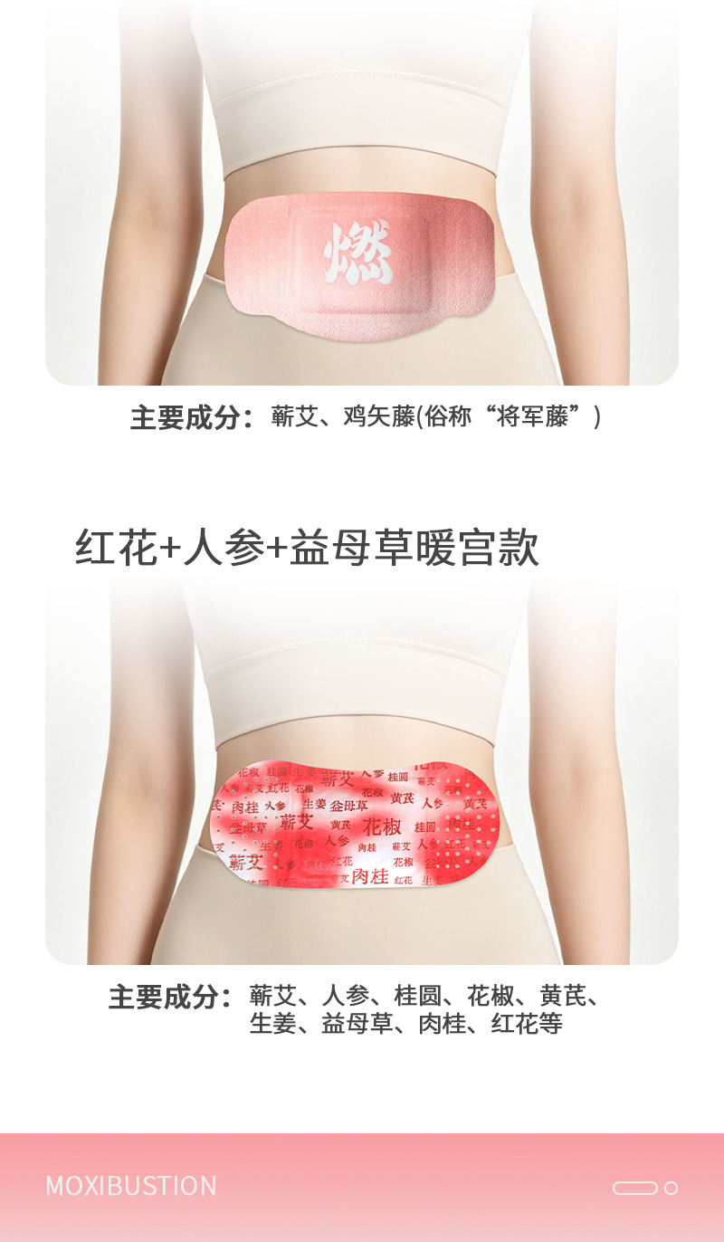 Moxa Warming Patch Ai Cao Self Heating Herbal Topical Patch for Body Waist and Abdomen specifications