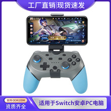 厂家switch手柄6轴震动体感蓝牙无线switchPRO手柄安卓PC电脑手柄