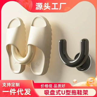 浴室吸盘拖鞋架卫生间免打孔厕所墙上壁挂式放鞋子沥水挂架收纳架