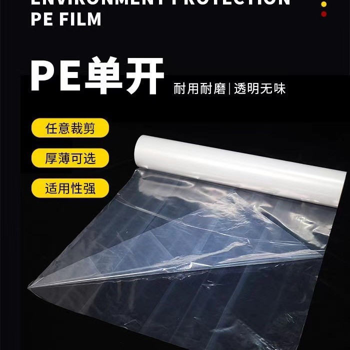 PE高圧筒膜フィルム透明プラスチック包装フィルム平口自封服装包装袋CPE高圧筒材