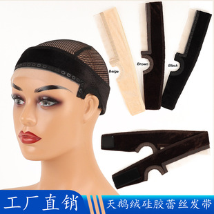 Velvet Lace Hairband for Wig, Ear-Picking Silicone Hairband, Lace Adjustment Band, Lace Wig Grip