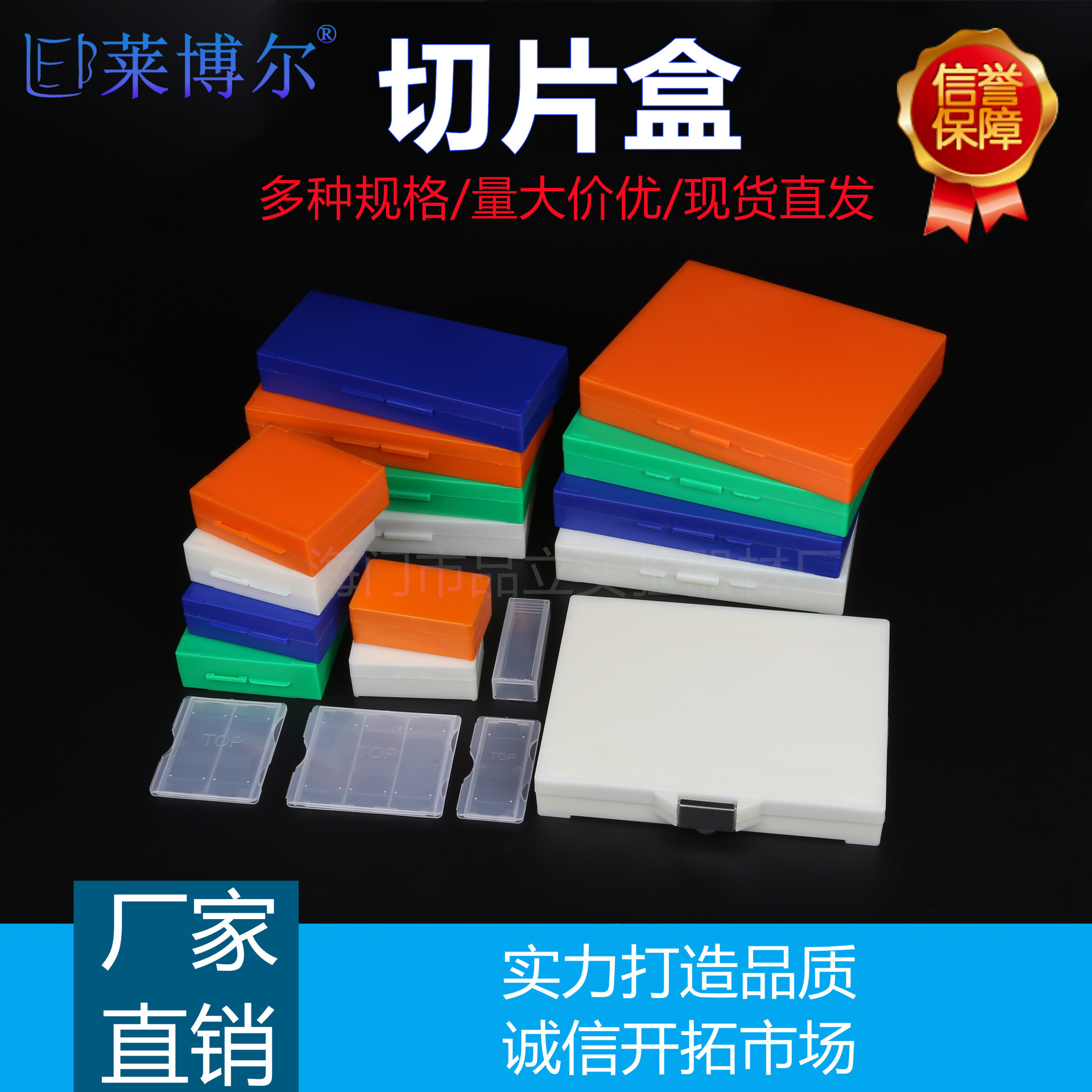 病理切片盒1/2/3/5/10/12/15/25/50/100片装塑料加厚载玻片邮寄盒