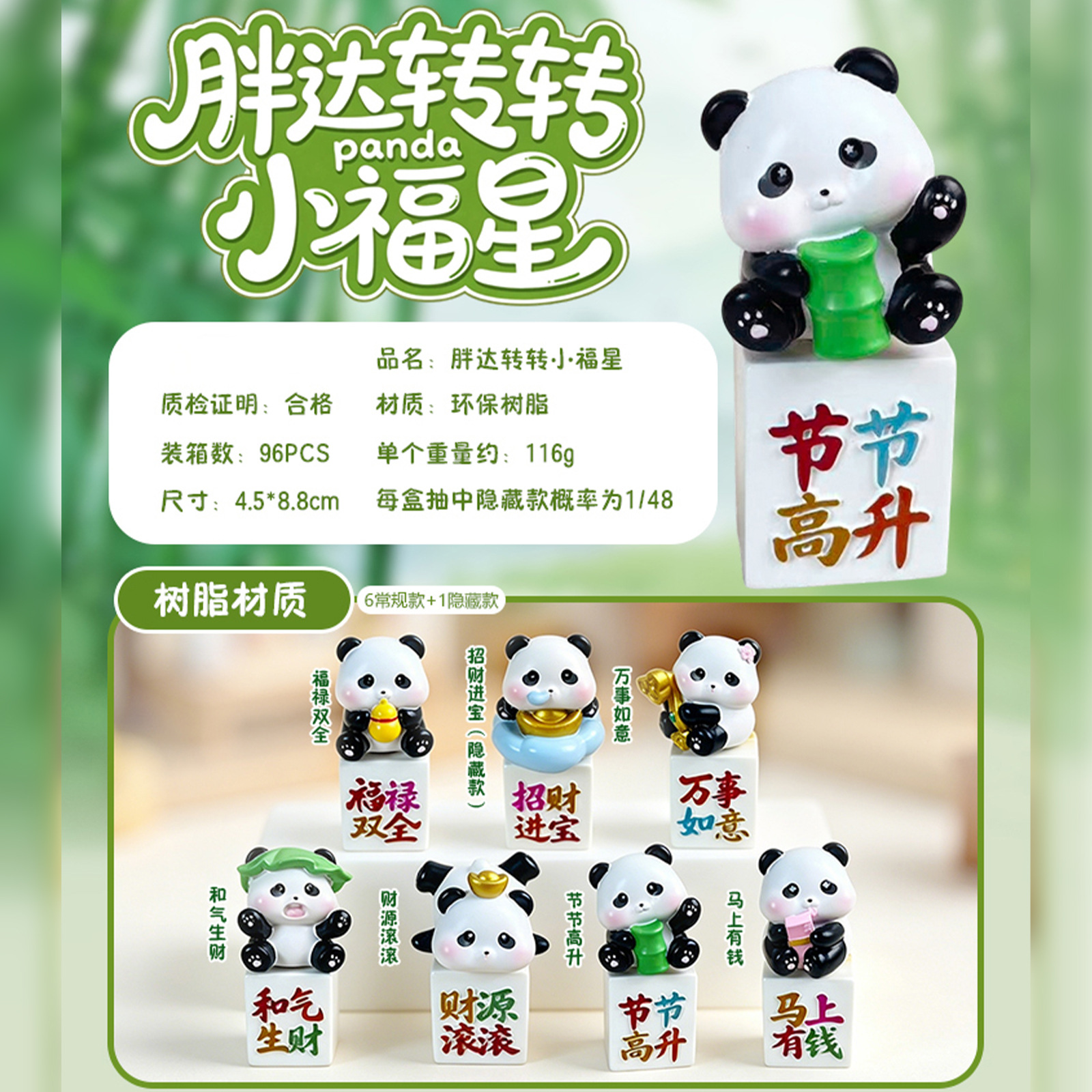 -156 Panda Zhuanzhuan Caja Estrella de la Suerte Pequeña 6 / 1 al azar