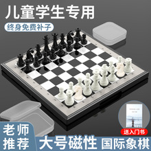 磁吸象棋套装比赛小学生五子棋西洋棋跳棋围棋便携式送礼