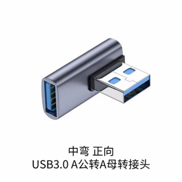 USBアダプタtypecコンバータ公対母データケーブルu型側曲げストレートヘッド母対母延長器OTG|undefined