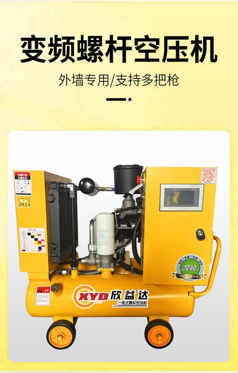 Xinyida Mobile Screw-Type High-Power Permanent Magnet Variable Frequency Screw Air Compressor for Real Stone Paint, Water-In-Sand, Automotive Air Pump