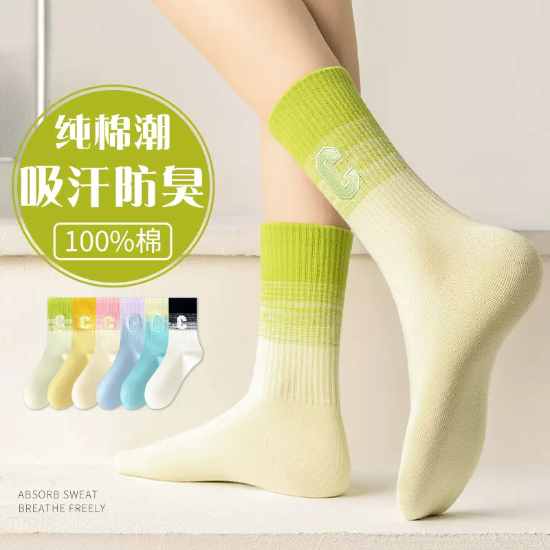 袜子女中筒防臭棉质跑步春夏新款渐变色字母C女士配鲨鱼裤运动袜