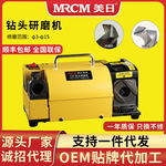 美日钻头研磨机磨刀机刃磨机自动磨钻头神器机器工具小型MR-13D