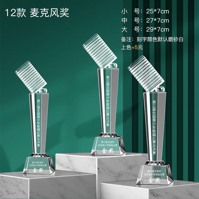 Notas musicales Trofeo de cristal Grabado Micrófono dorado Canto de micrófono Concurso de piano Anfitrión Discurso Buena voz