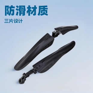 Road bike mountain bike mud tile 360 degrees twist constantly rain shield mud removal plate three pieces mud plate 020 Fender rain shield