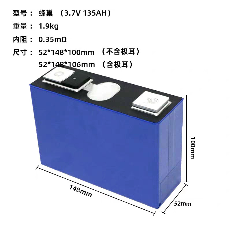 Honeycomb Energy 135A 三元リチウム電池 126Ah3.7V パワーバッテリー二輪および三輪電気自動車半製品|undefined