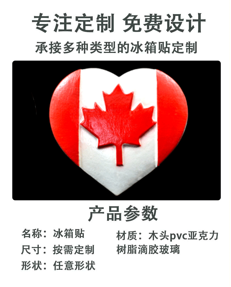 冰箱贴-详情_02.gif