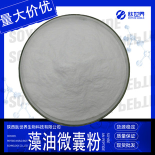 10%����΢�ҷ� DHA���Ͷ�ʮ��̼��ϩ�����ͷ۬F؛���]����΢�ҷ�