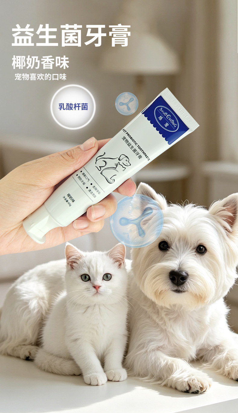 宠物牙膏套装 猫狗洁牙万根毛牙刷套装 猫咪狗狗口腔清洁宠物用品