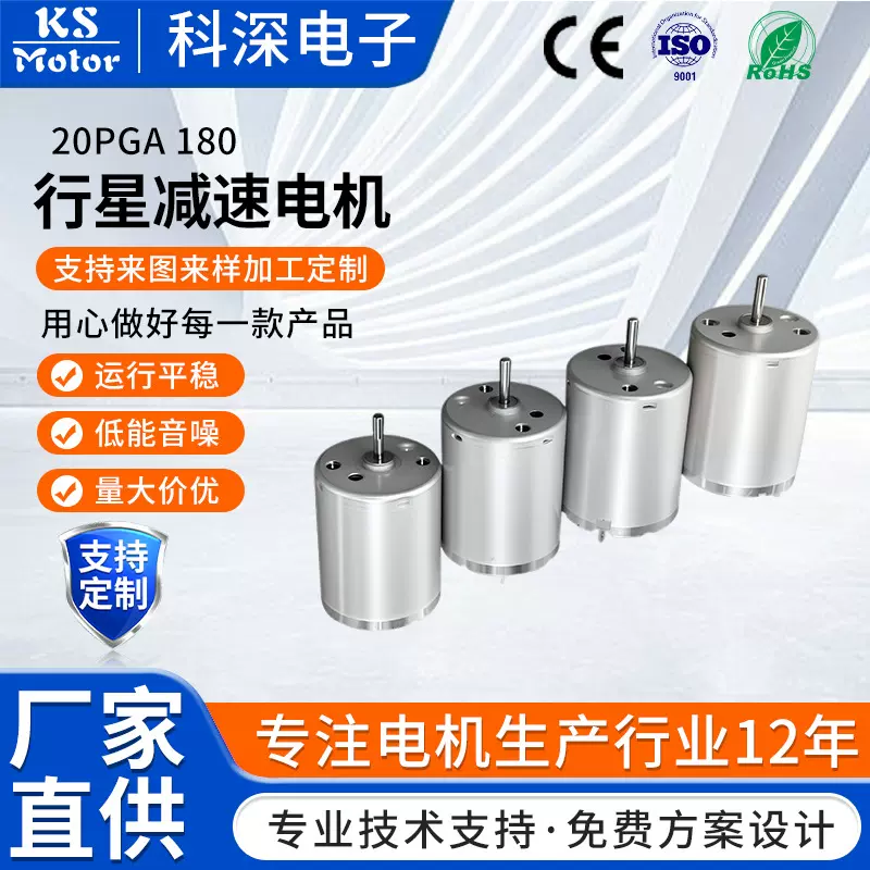 KS-RS370电机电动扫地机智能家居按摩器直流有刷电机气泵电机批发