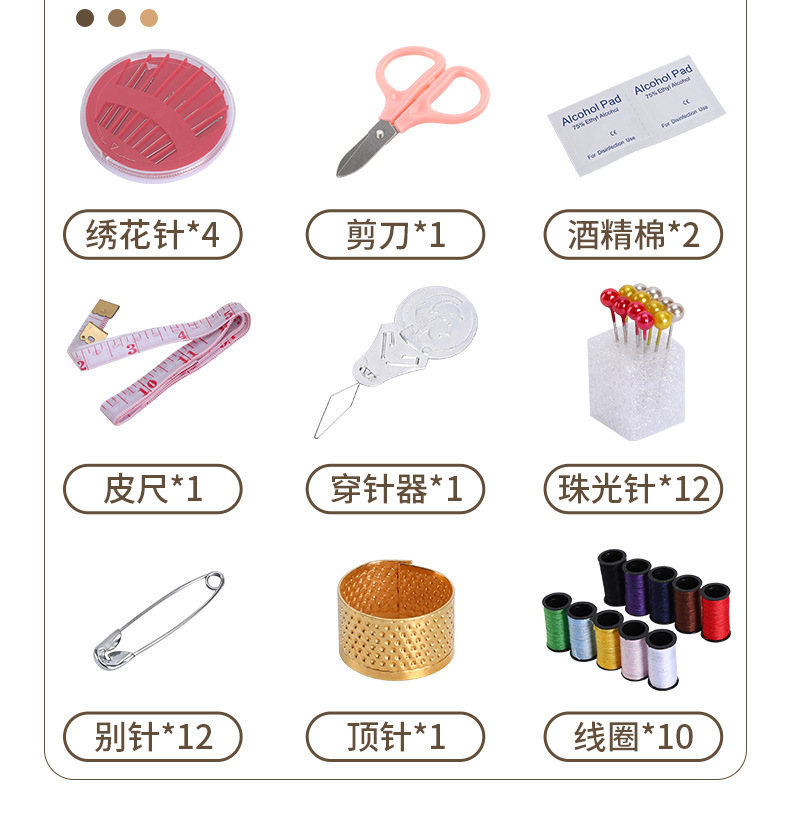 48件套针线盒_04