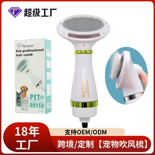 跨境宠物吹风梳猫狗专用拉毛吹毛一体机电吹风轻音速干烘干厂家