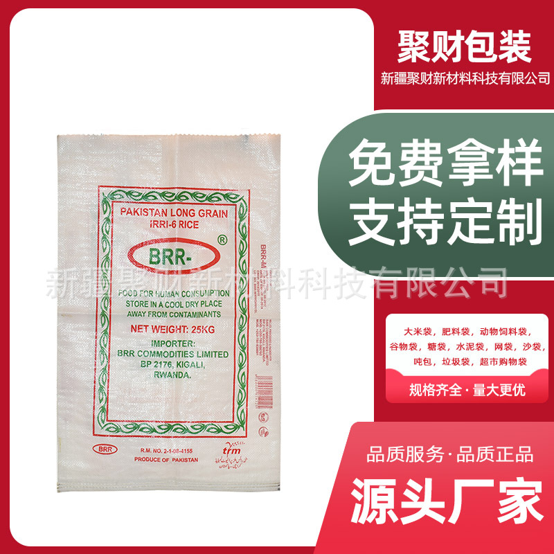 山东编织聚丙烯卷 pp 编织拉菲草织物卷用于管状袋