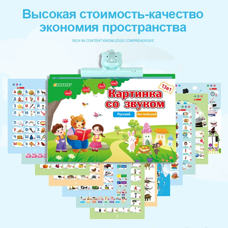 Детская говорящая развивающая книга-игрушка