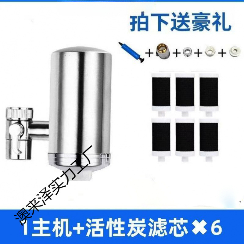 Faucet Water Purifier Purifies Water Quality, Prevents Scale and Removes Scale, Can Be Used for Direct Drinking at Home, Household Water Purifier