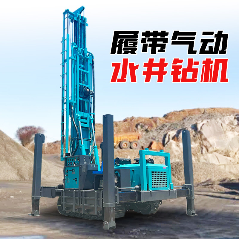 350米气动水井钻机 全液压打井机 深水井钻井机履带气动水井钻机