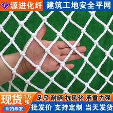建筑安全网防坠网高空桥梁作业防护网大棚网白色安全平网源头定制