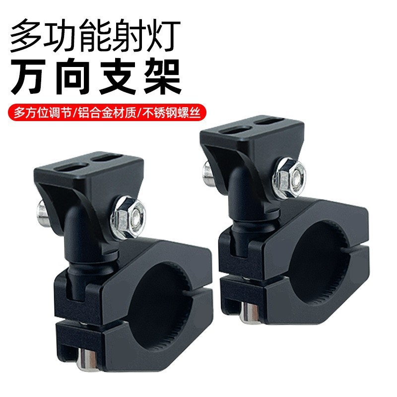 Motocicleta proyector soporte abrazadera solo agujero aleación de aluminio parachoques manillar LED faro tubo abrazadera soporte de extensión