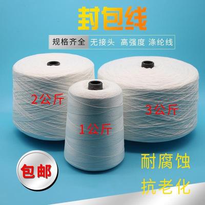 Packet Line Packing line Bags Sewing machine Sealing Sewing thread Wire portable
