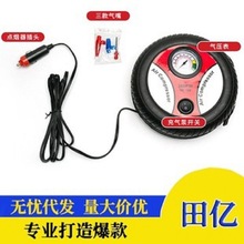 车载充气泵小轿车便携式电动打气泵 12V汽车用多功能型轮胎加气筒