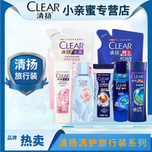 清扬洗发水沐浴露控油去屑100ml薄荷活力运动护发正品清爽控油
