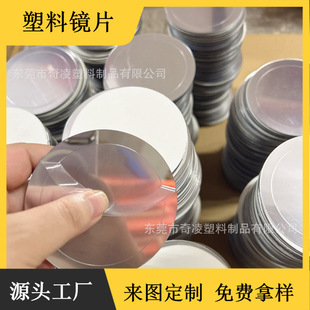 Electroplated Silver Round Petg Lens Plastic Soft Mirror Paper Pc Decorative Sheet Toy Special-Shaped Mirror Can Be Sewn Mirror