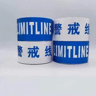 Warning line isolation belt disc red and white safety line construction pay attention to safety and no passage do not cross the warning line