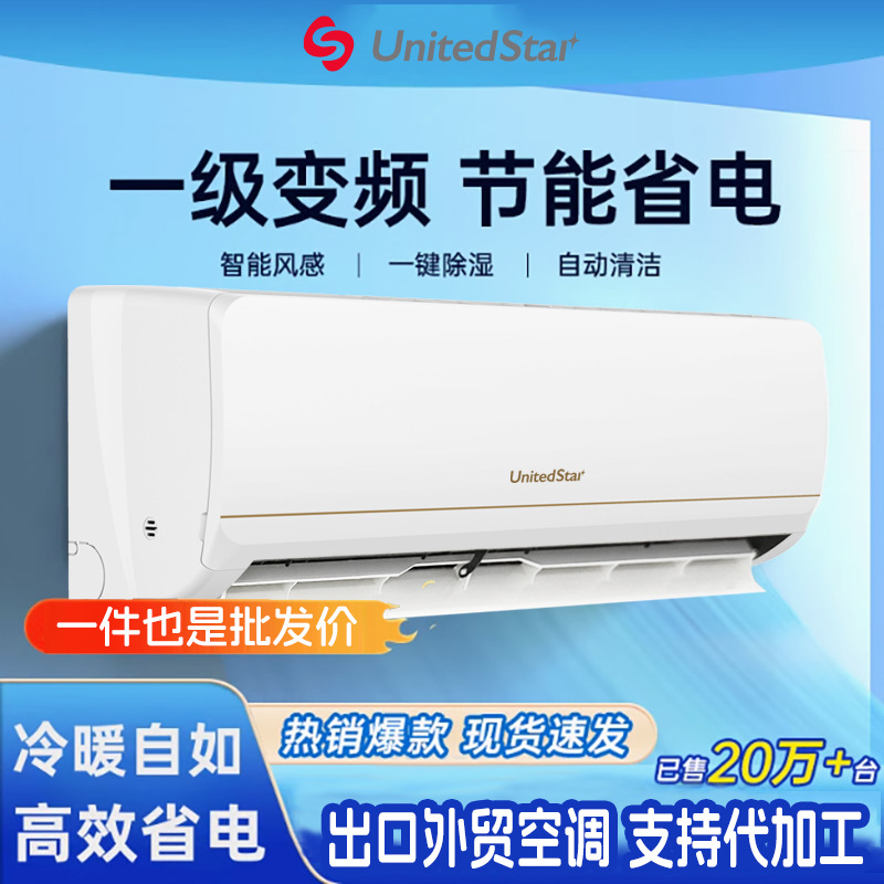 Unitedstar Split-Type Konditsioneri, 2HP/3HP bitta sovutgichli invertorli devorga o'rnatiladigan konditsioner, turar-joy uchun ulgurji eksport