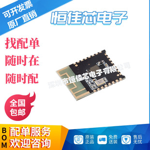 JDY-23A dual-mode bluetooth module SPP bluetooth BLE5.0 bluetooth module SPPBLE transparent transmission in stock