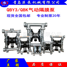 隔膜泵气动  铝合金气动隔膜泵QBY3-25压滤机专用泵 包邮