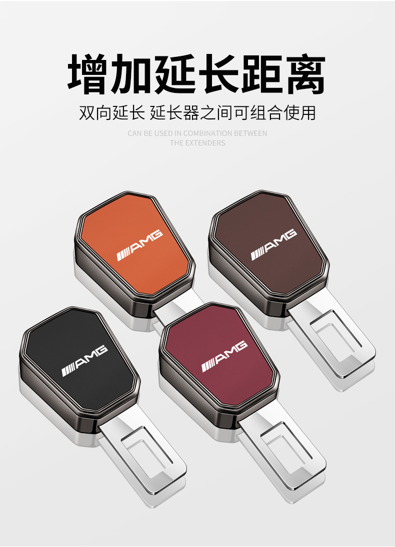 Suitable for Mercedes-Benz Special Car Seat Belt Fork Clip Head Clip Bayonet Card Extension Connector Card Safety Belt