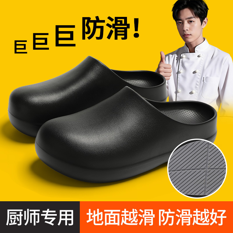 Chef's Shoes for Men, Non-Slip, Waterproof, Oil-Proof, Medical-Grade, Wear-Resistant, Soft-Soled, Arch-Supporting, Suitable for Farms, Slippers and Sandals