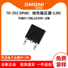 PAM3110BLA330R-JSM 3.3V 1.5A LDO��ѹ��������ѹ��TO-252��װ
