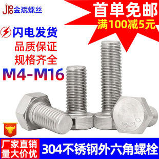 304���P��ݽz304�������ݽzN933�����^��˨��������˨���P���˨