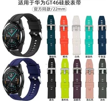 工厂现货适用华为GT46硅胶表带Watch3硅胶手表带汉纹款22MM表带