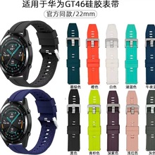 工厂现货适用华为GT46硅胶表带Watch3硅胶手表带汉纹款22MM表带